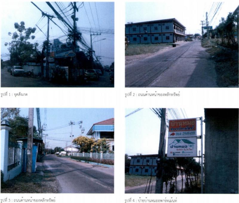 31/1  ในเมือง เมืองกำแพงเพชร กำแพงเพชร