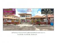 ที่ดินพร้อมสิ่งปลูกสร้างหลุดจำนอง ธ.ธนาคารออมสิน วังน้ำเย็น วังน้ำเย็น สระแก้ว